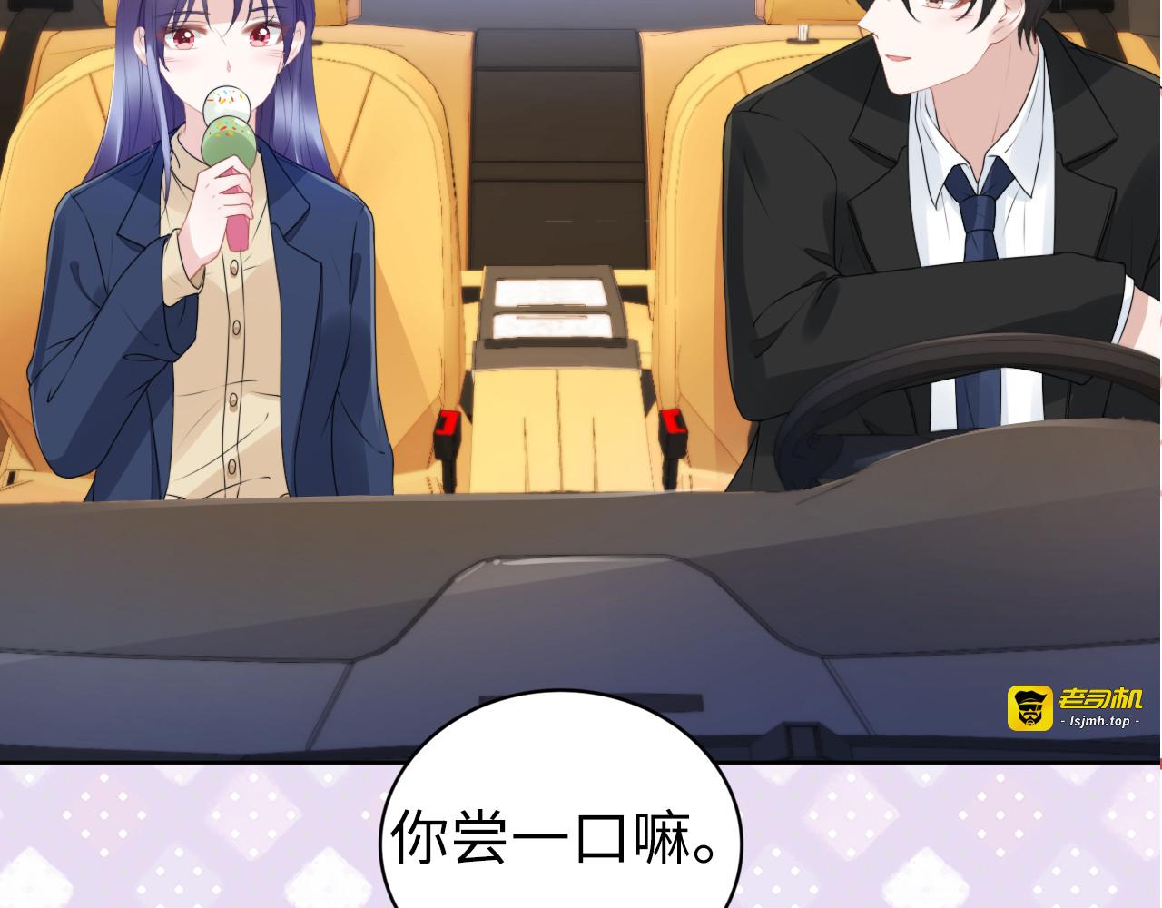 第223话 甜蜜和危机！ 第 41 页