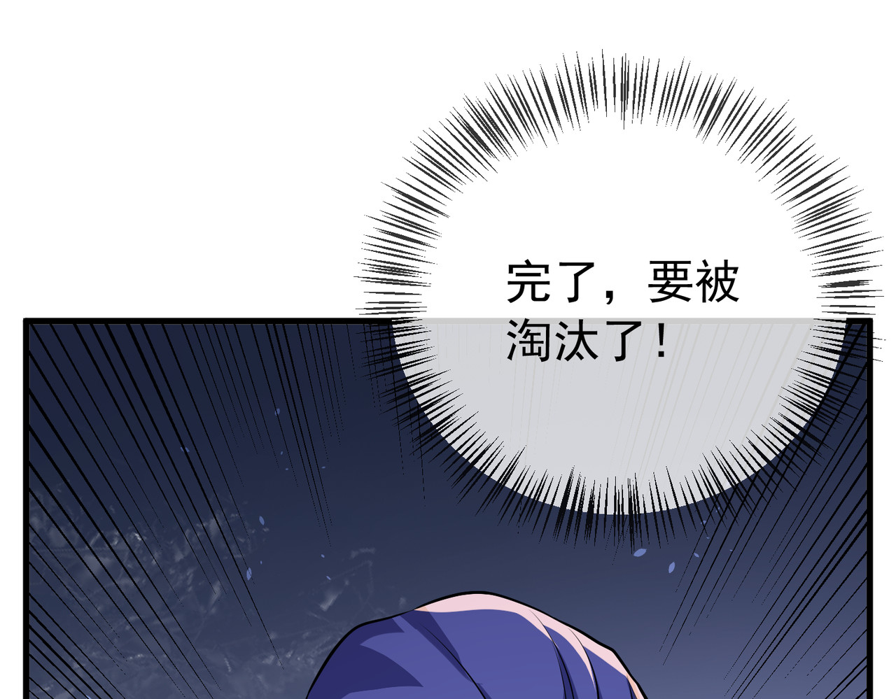 第167话 第一名：风雨城阿墨 第 170 页