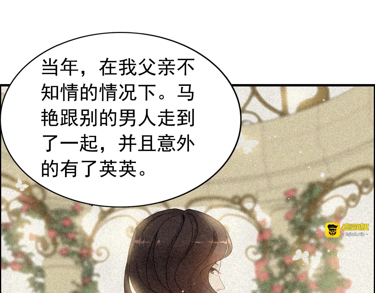 第268话 你想我怎么惩罚你呢 第 35 页