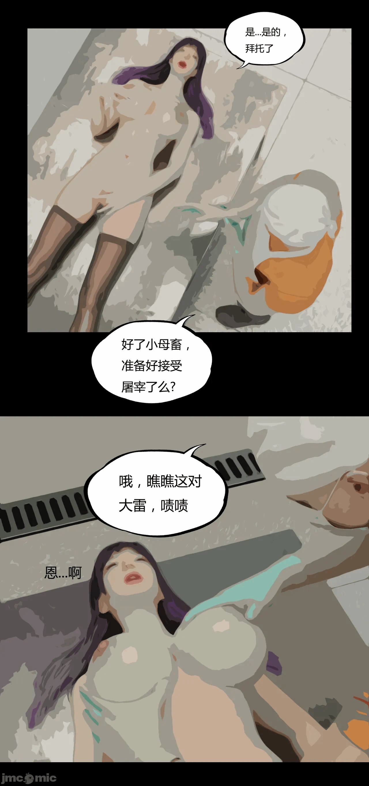 第一话 第 10 页