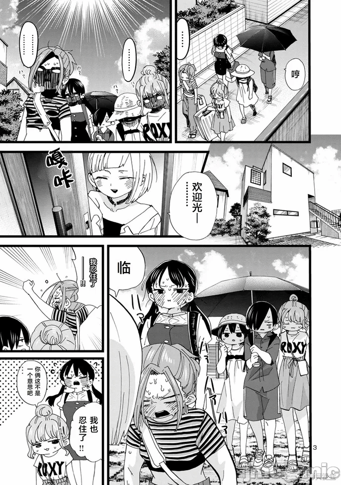 第154话 第 3 页