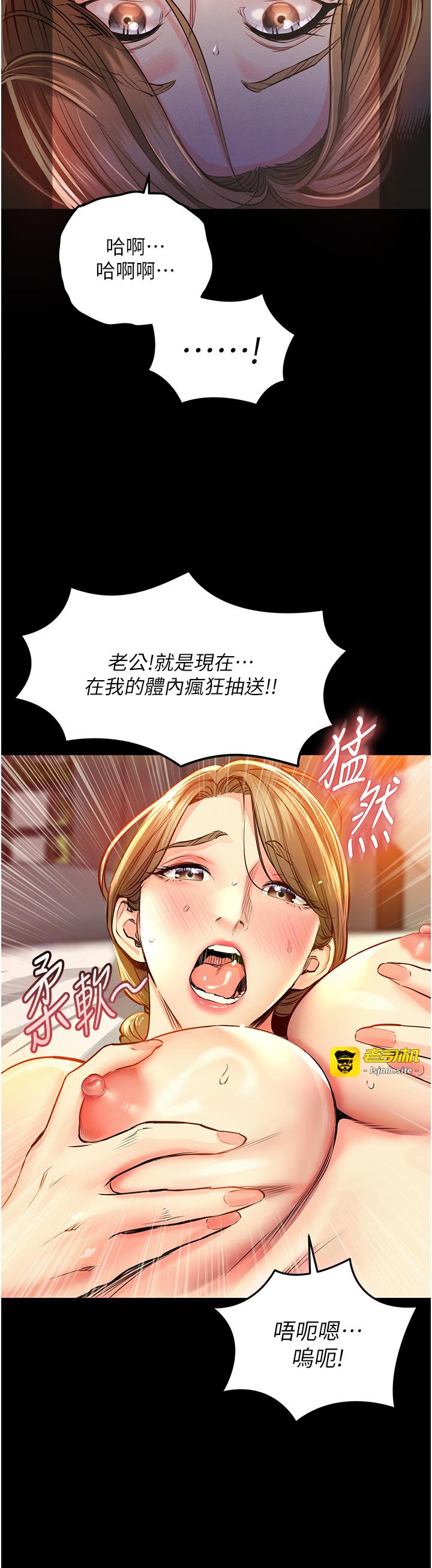 第3话 - 在女儿面前乱来的母亲 第 25 页
