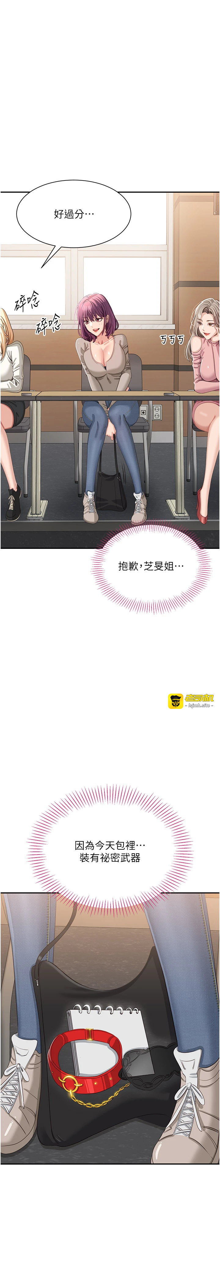 第20话 - 变成宠物的洪宥娜 第 17 页