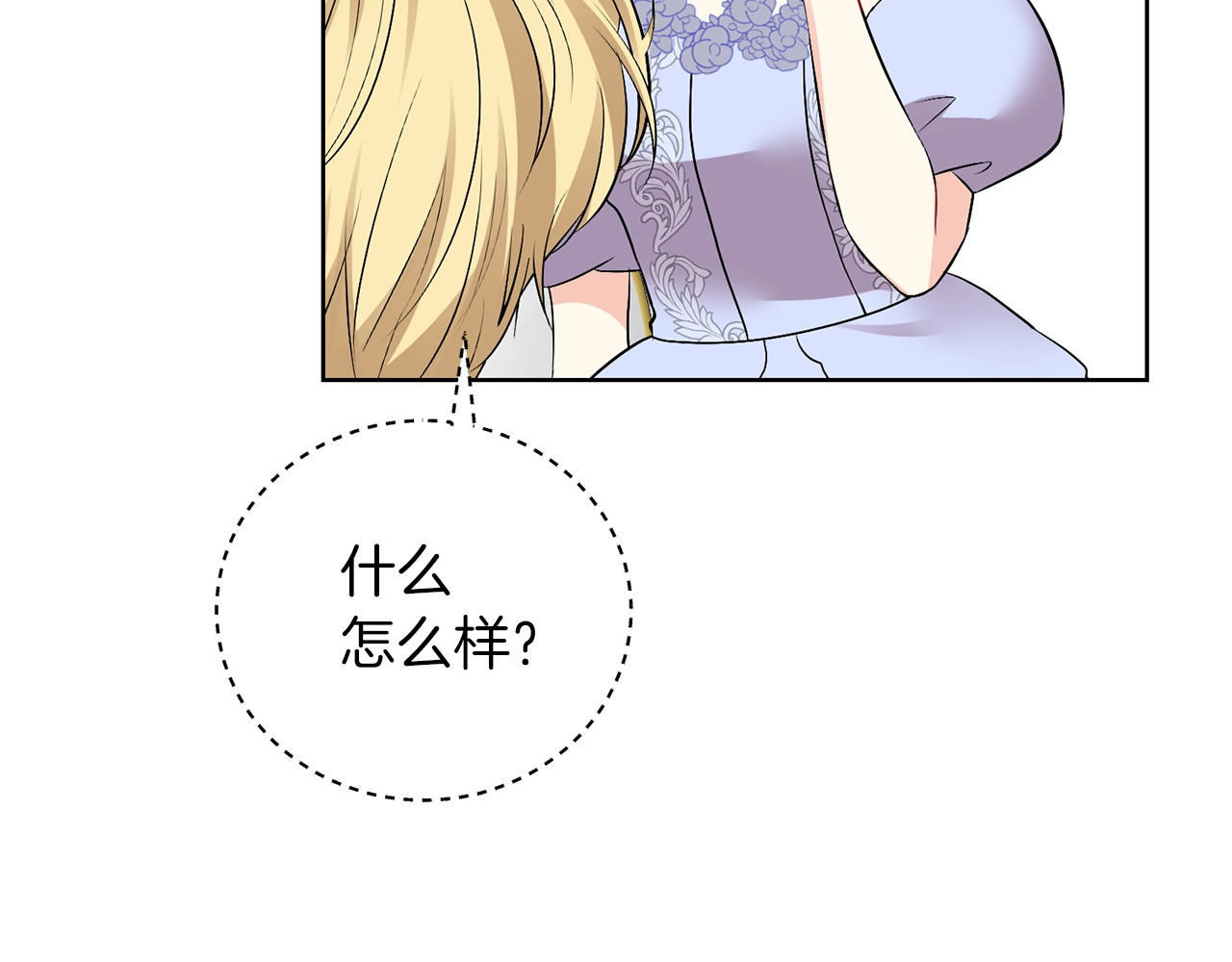 第18话 神秘男子 第 44 页