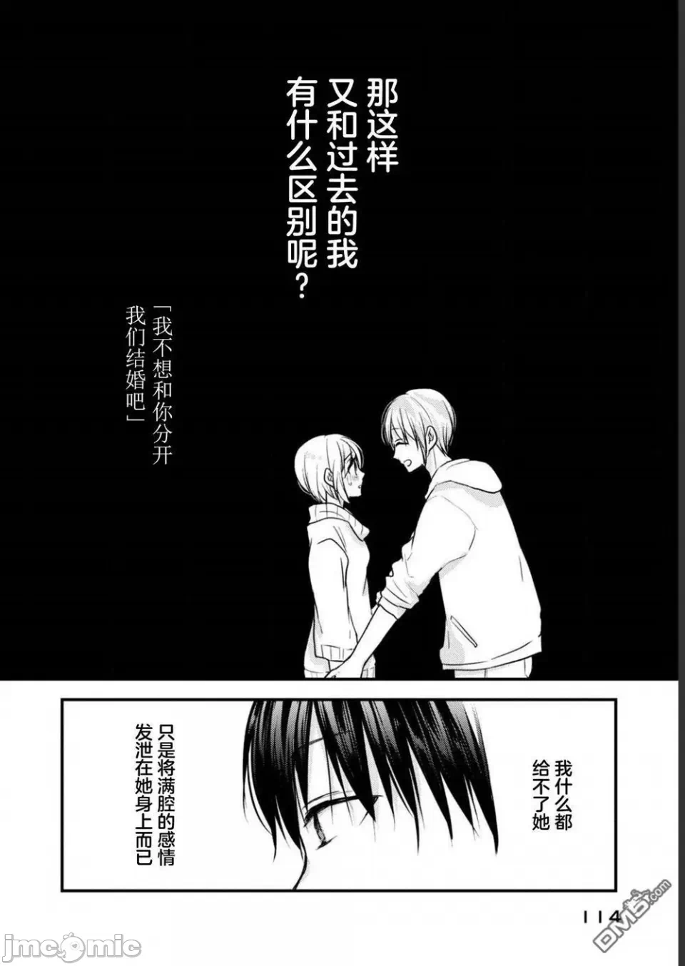 第17话第13话 第 20 页
