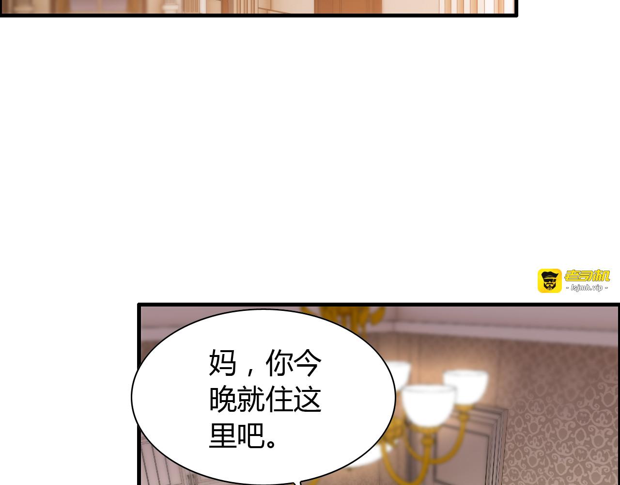 第106话 跟我们的儿子说晚安 第 39 页