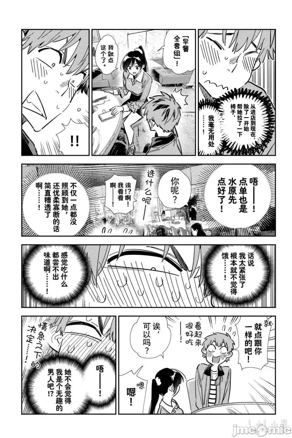 第151话 第 11 页