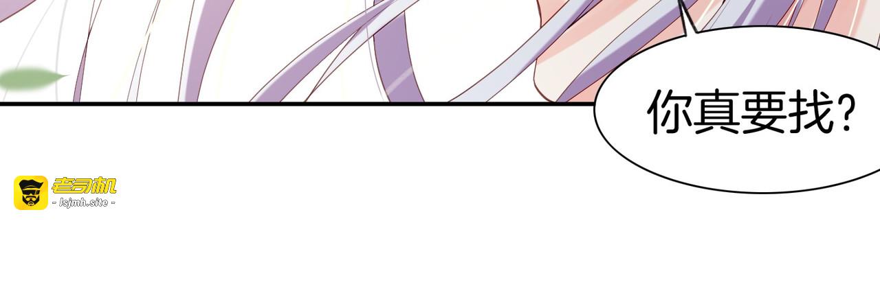 第14话  道长之惑，女侠之谜 第 131 页