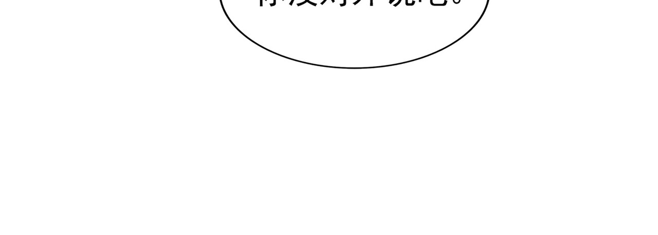 第92话 邪神 第 12 页