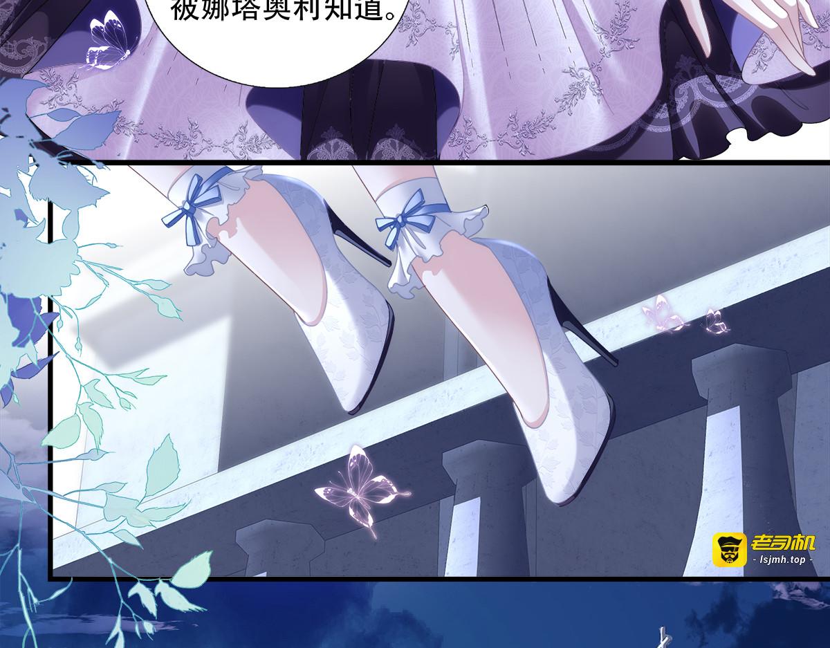 洛伊斯终食恶果，小王子怀疑身份。 第 77 页