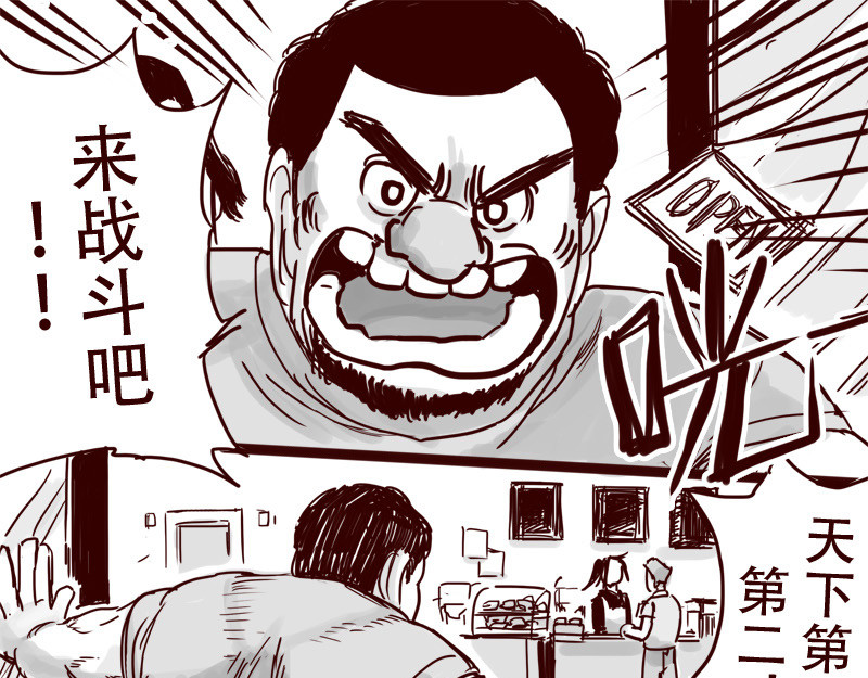 第28话 你是我的天下第一 第 32 页