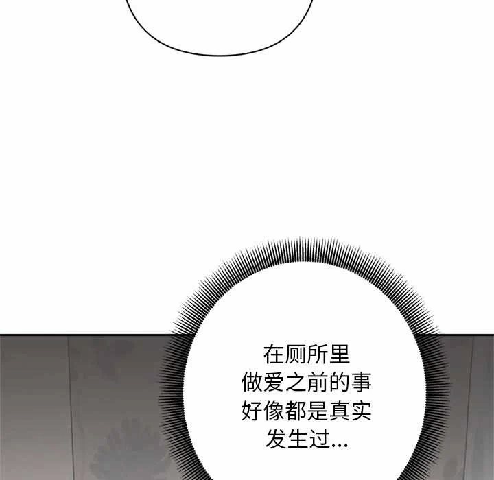 第8话 第 89 页