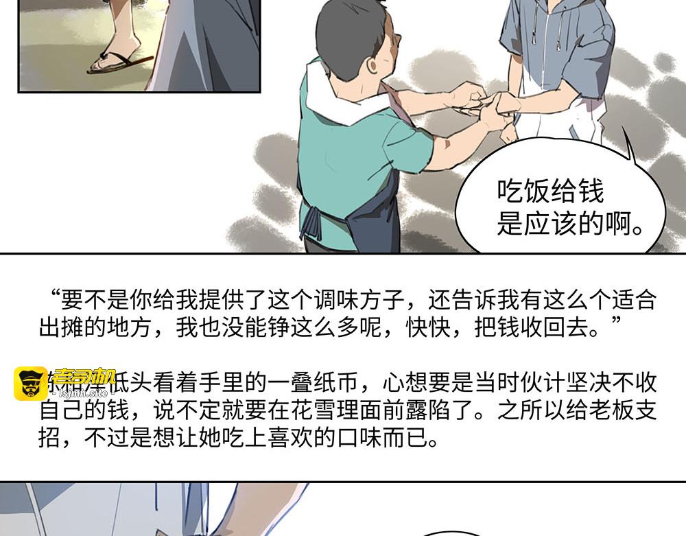 027 可惜没能一起喝一杯 第 47 页