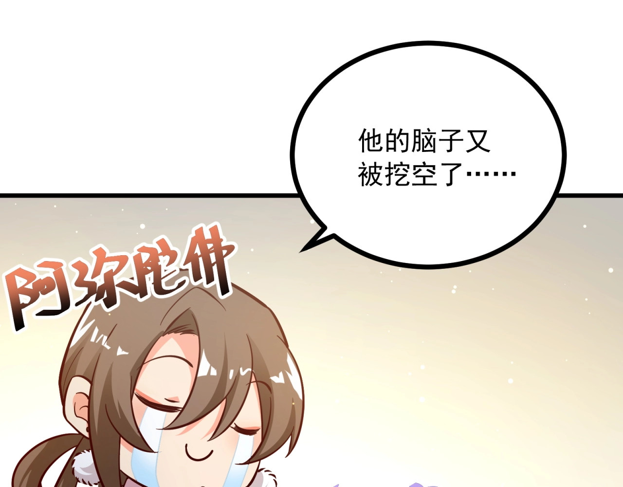 第61话 他是真单纯！！ 第 72 页