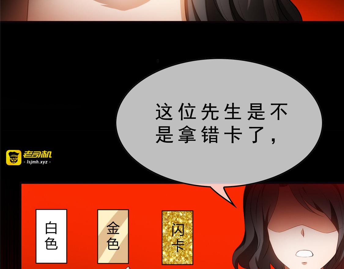 第135话 给男朋友的礼物 第 9 页