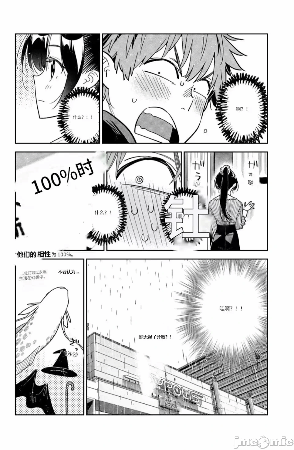 第166话 第 6 页