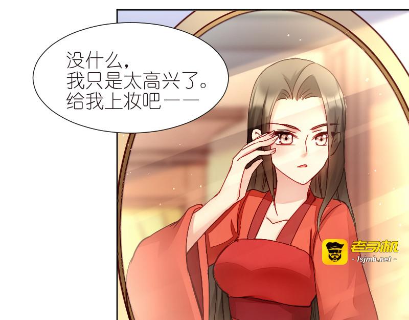 第1话：我楚夕瑶回来了！ 第 41 页