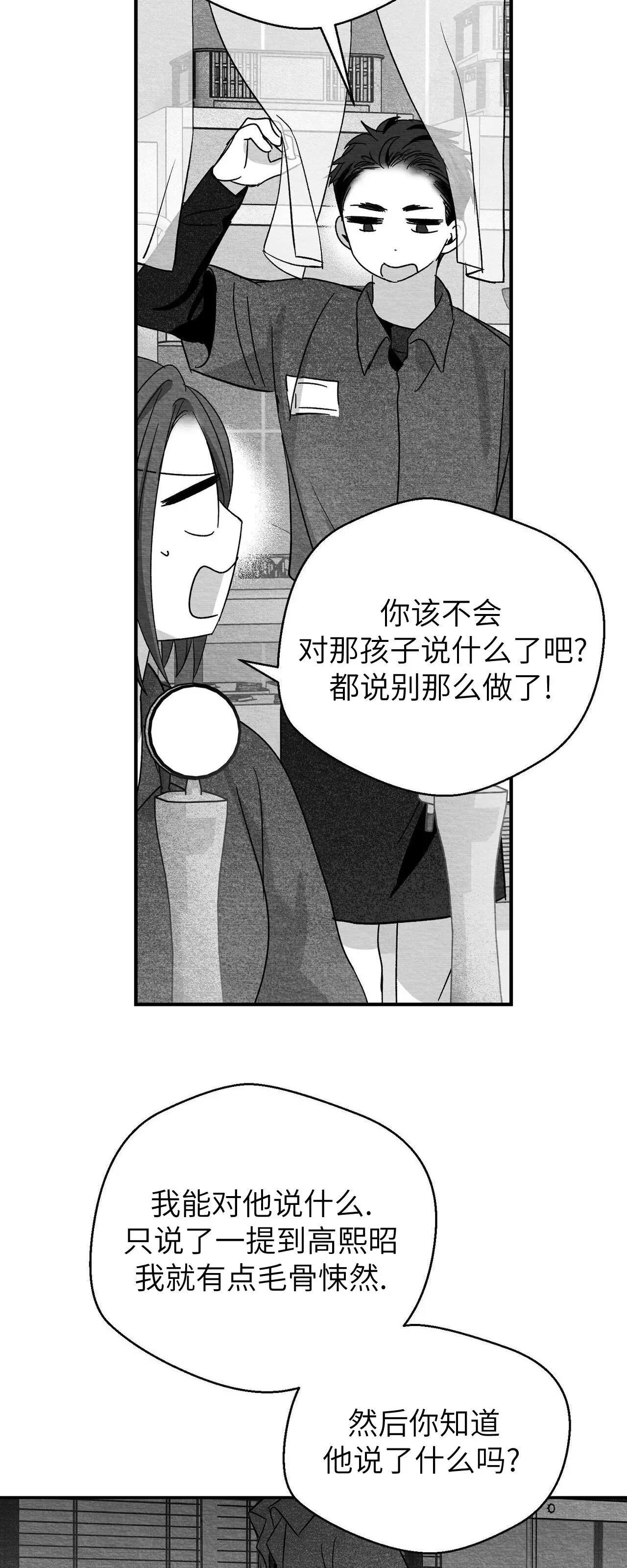 第33话 第 28 页
