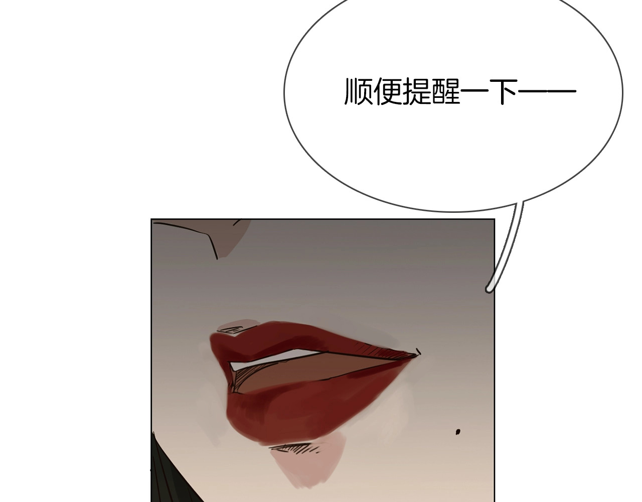 第16话  深夜对峙！ 第 100 页