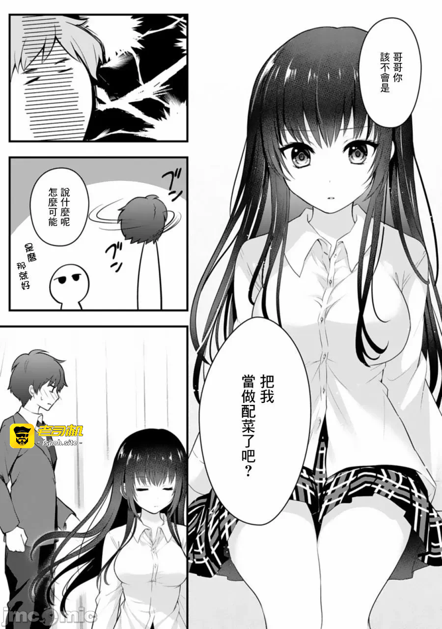 第1话 第 29 页