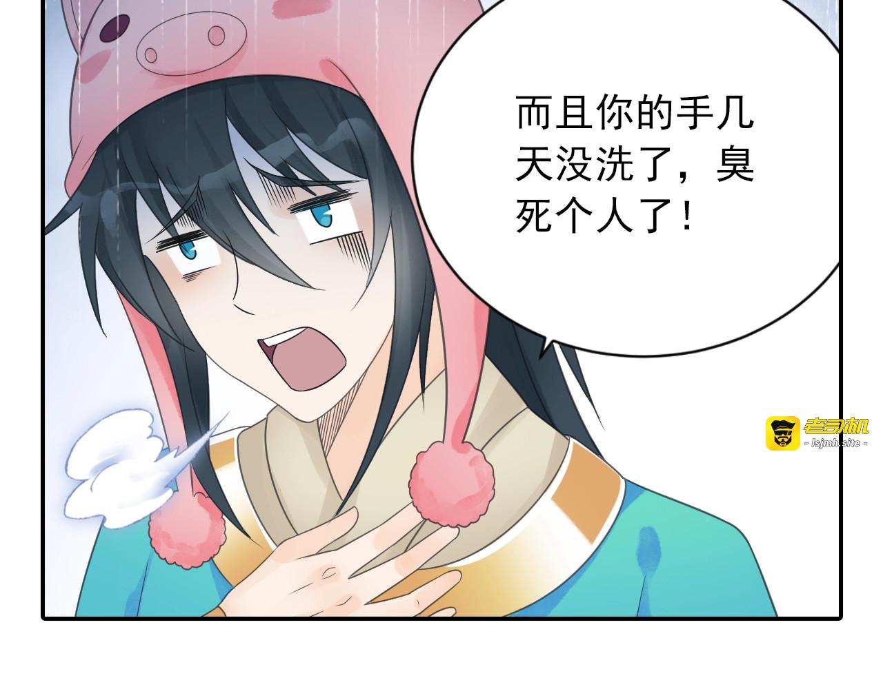 第37话 风流师傅！ 第 49 页