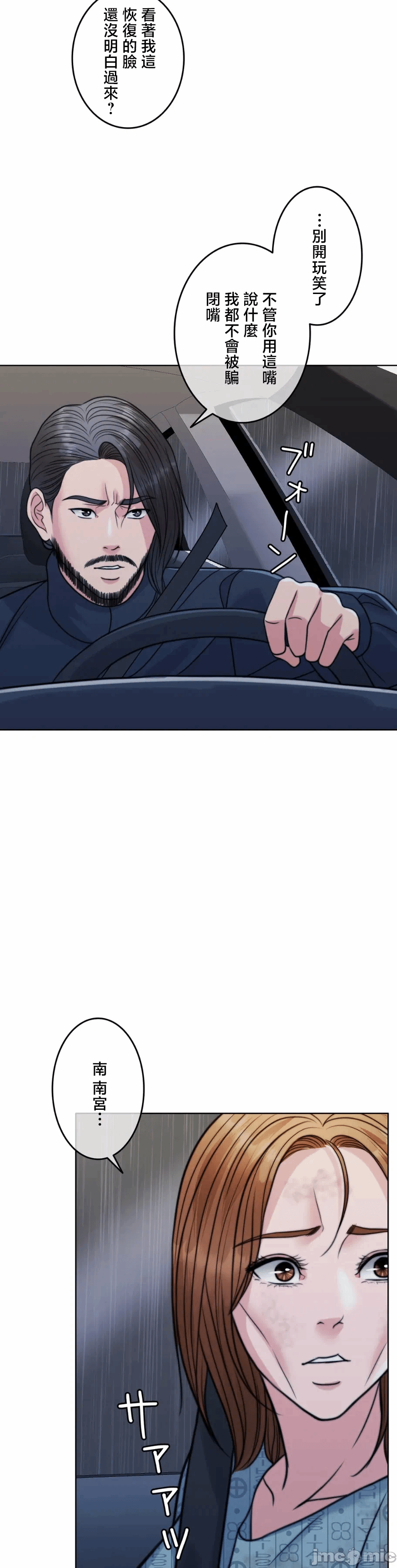 第121话 第 48 页