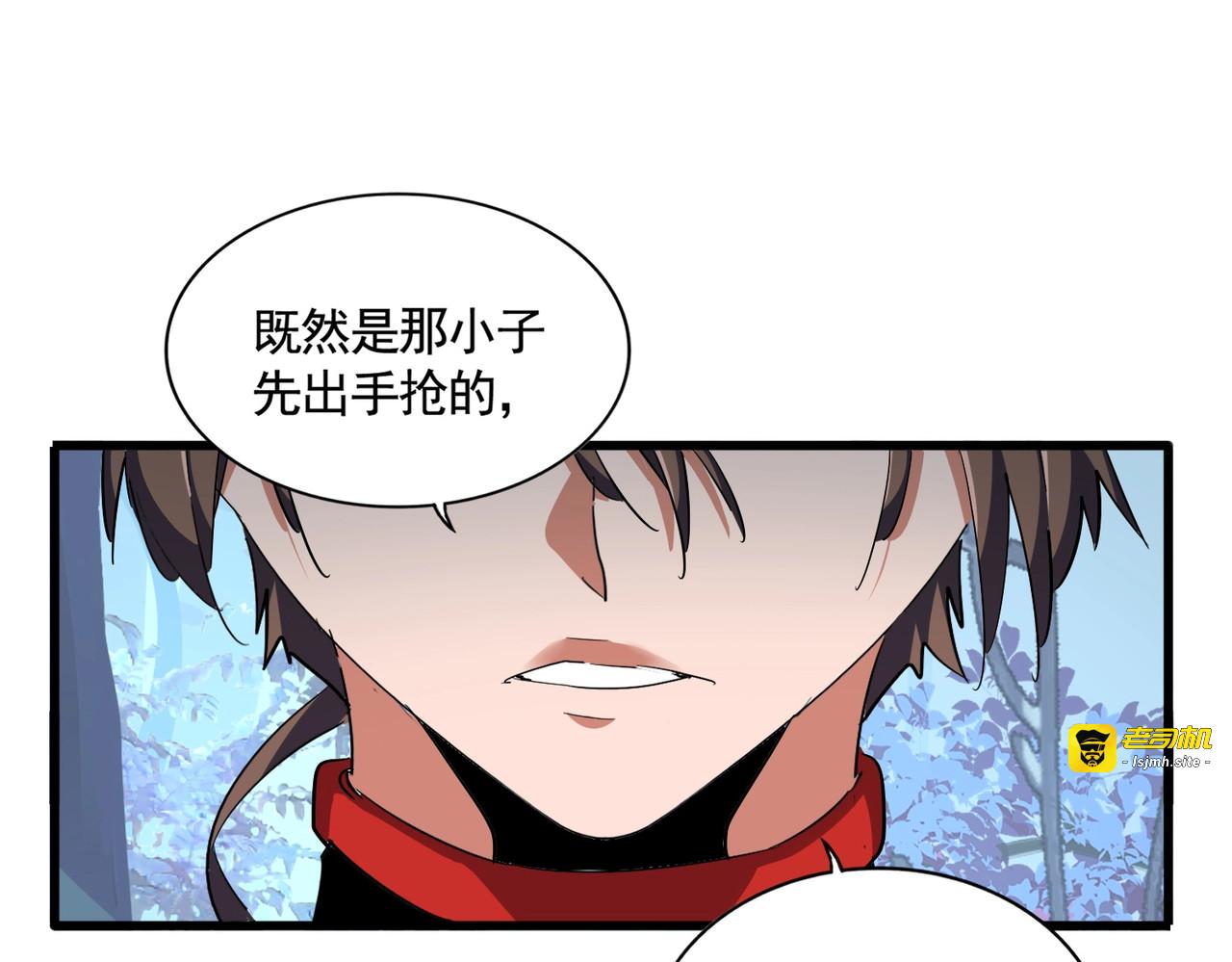 第319话 春游组 第 113 页