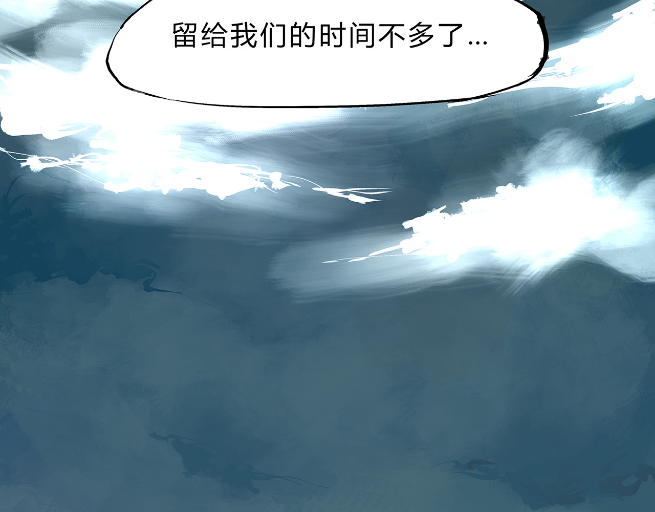 第43话 傻瓜与野丫头 第 354 页