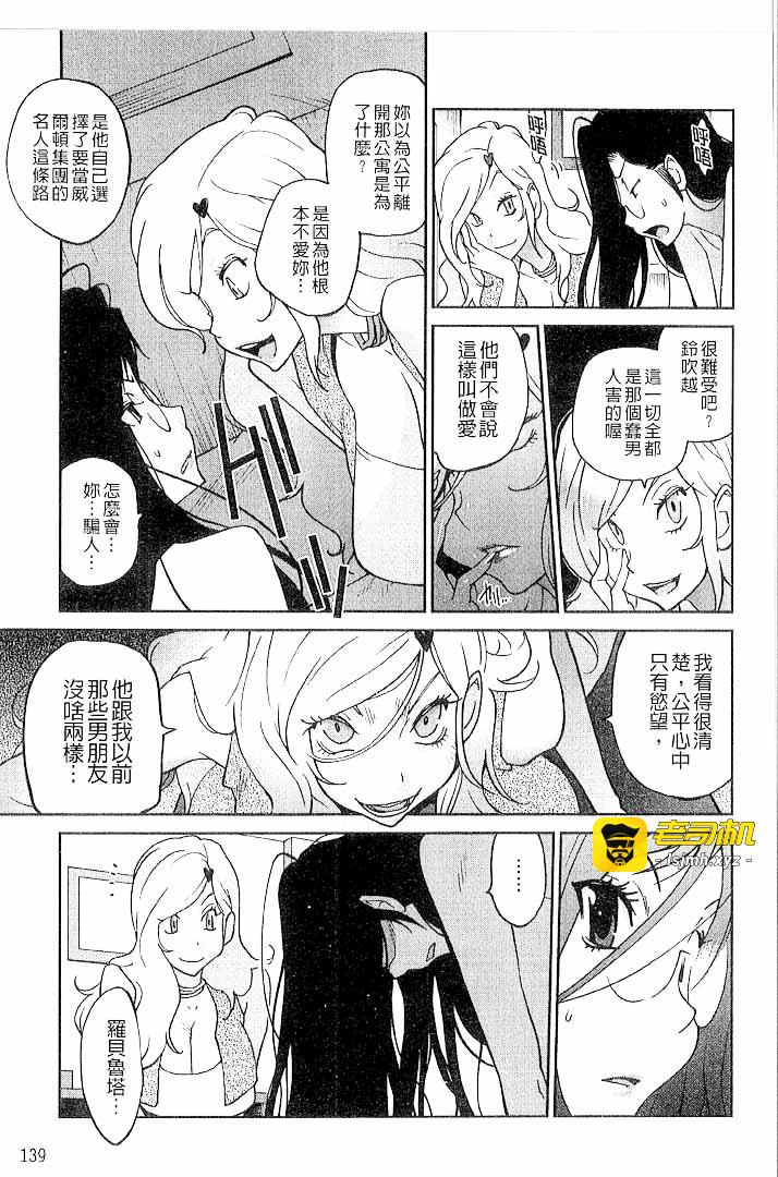 第1话 第 139 页