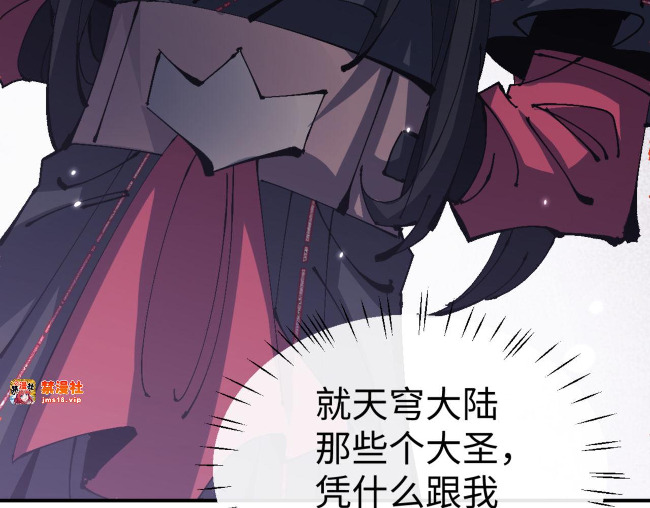 第120话 收小弟！ 第 143 页