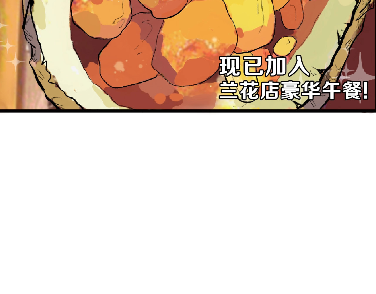 第55话 新方案 第 114 页