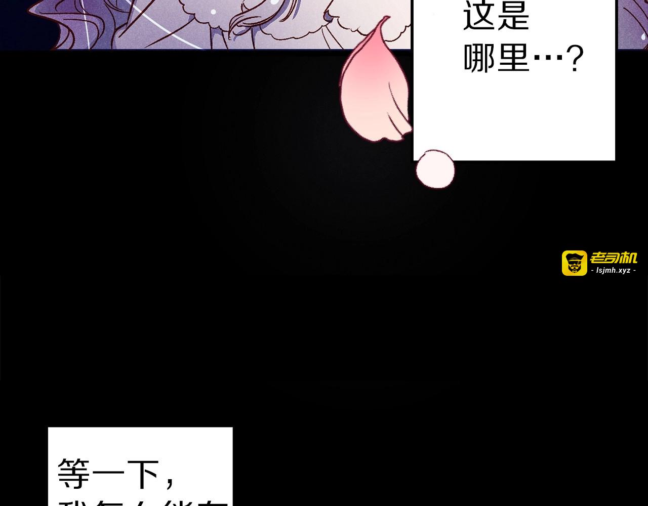 第1话 贵族千金被！逼！婚！ 第 15 页