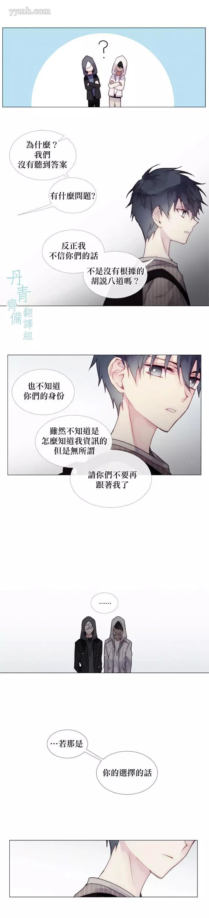 第04话 第 8 页