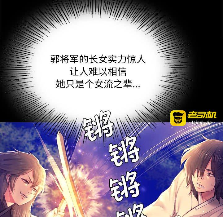 第89话 第 17 页