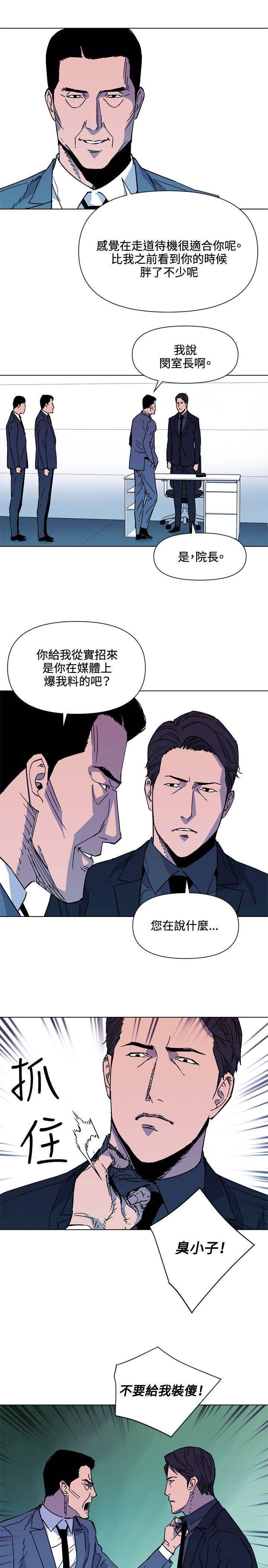 第74话 第 14 页