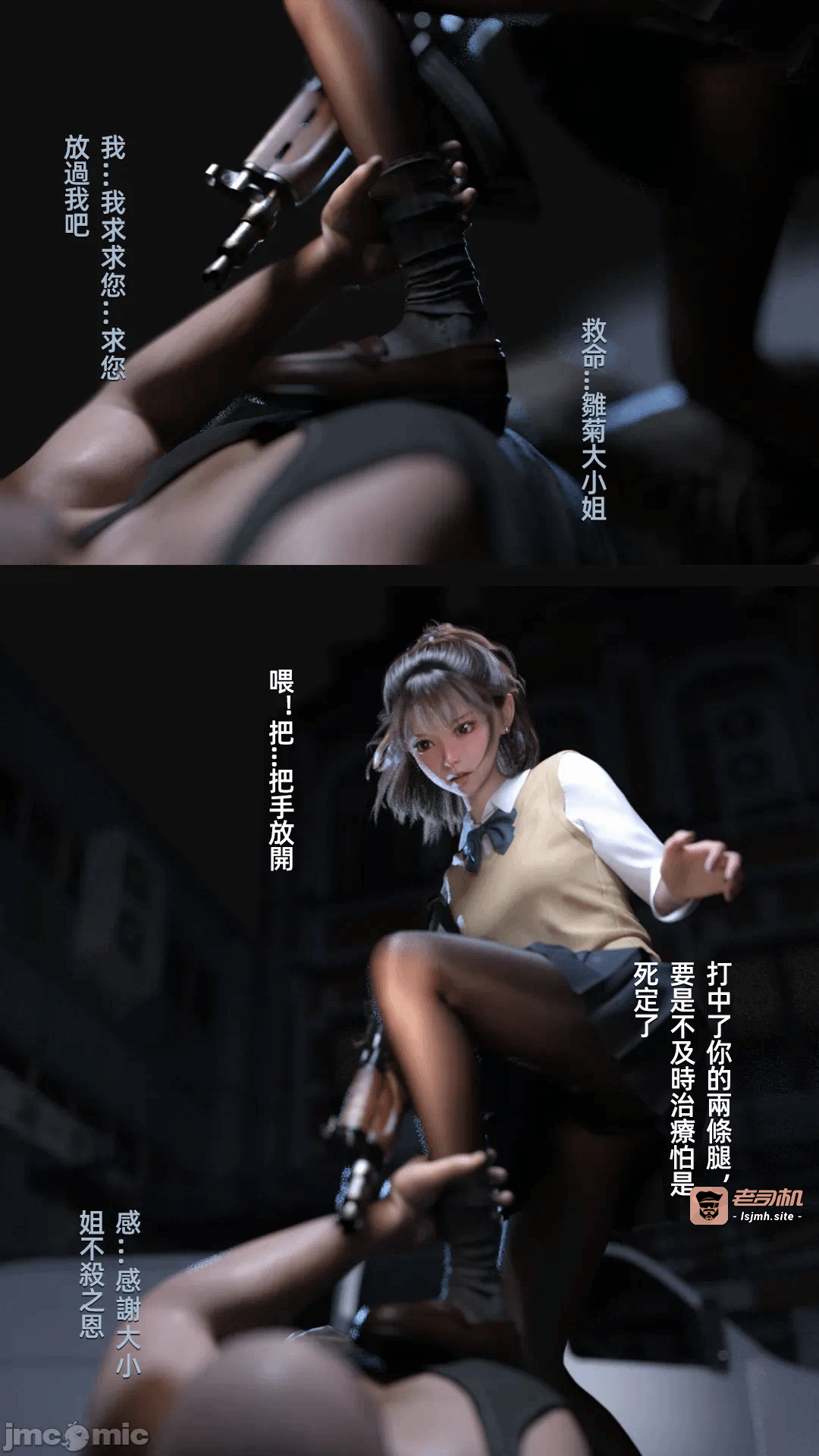第一话 第 43 页