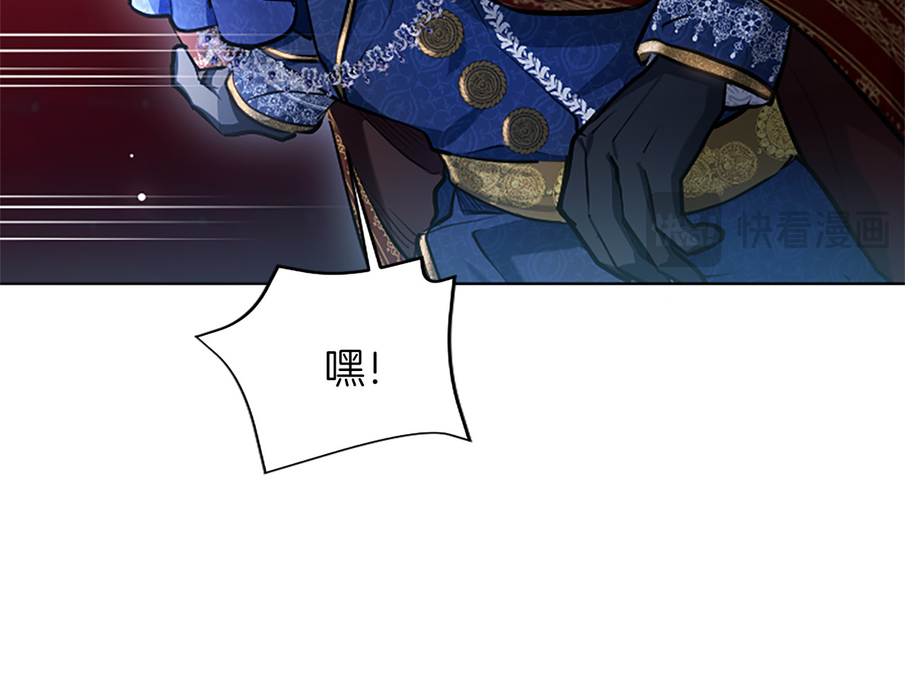 第23话 登门拜访 第 42 页