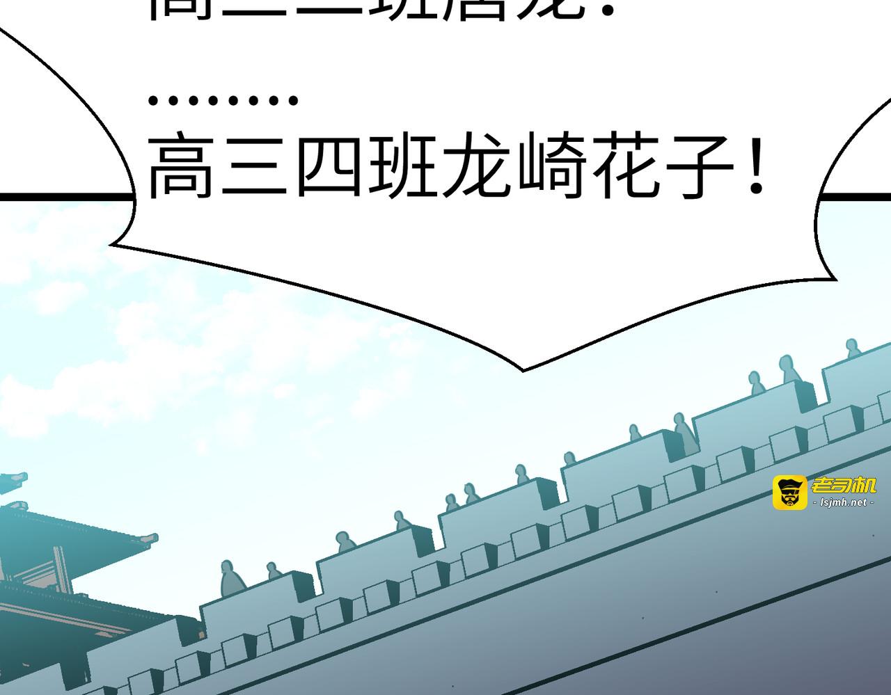 第14话 哪个变态出的题目？！ 第 87 页