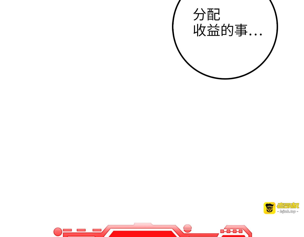 第27话 剑后的秘籍 第 137 页