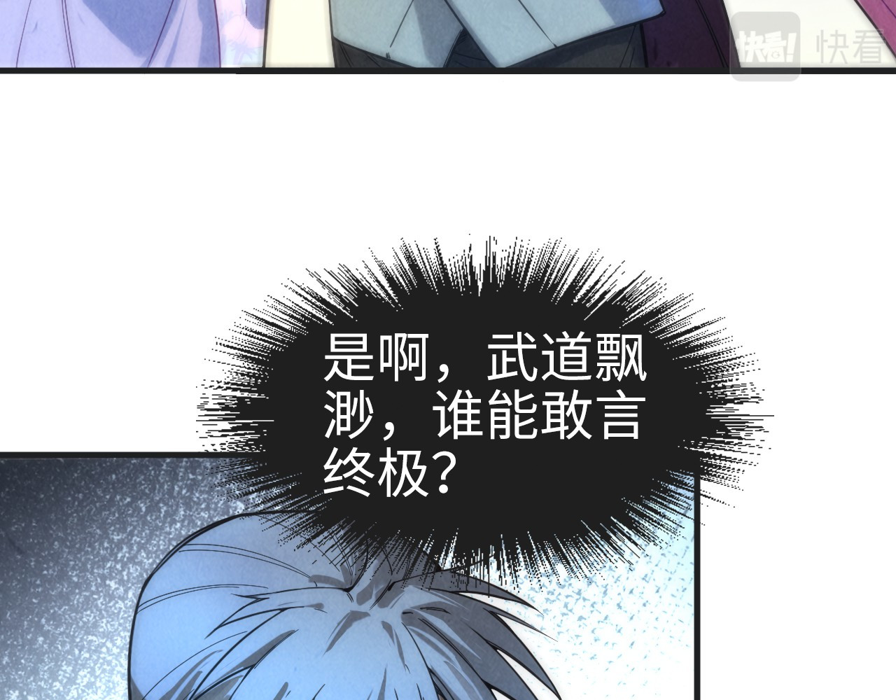 第57话 收服 第 32 页