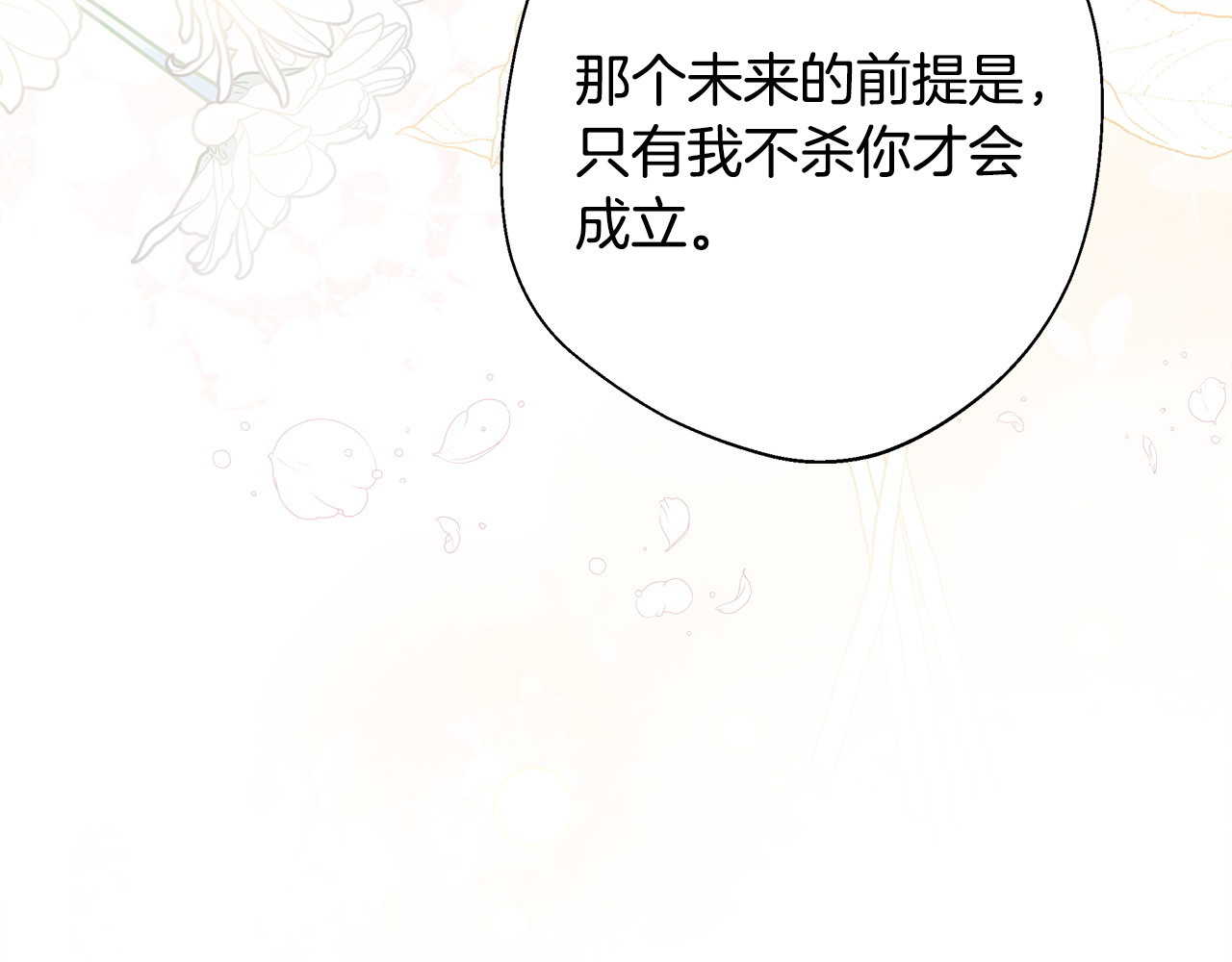 第94话 必须付出代价 第 168 页