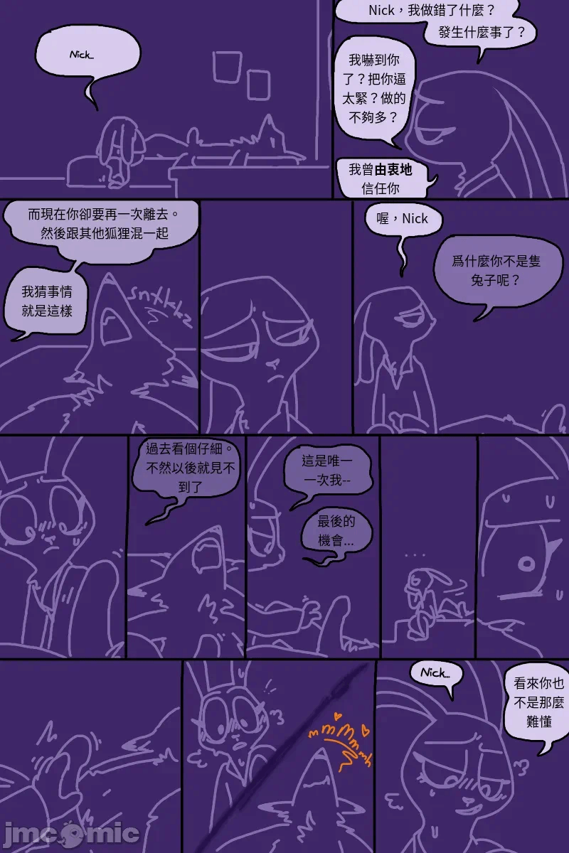 第一话 第 6 页