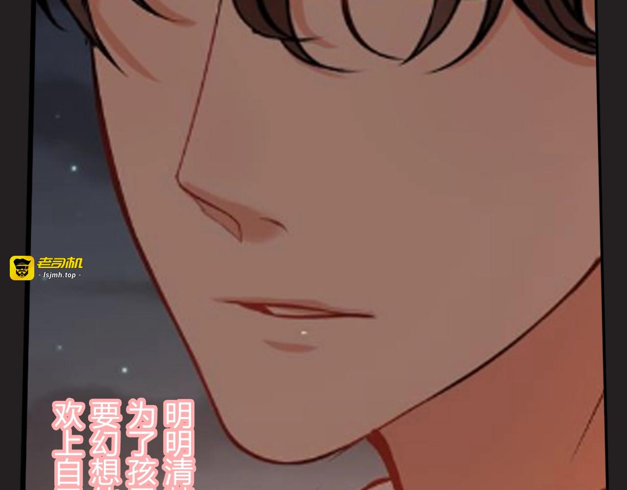 第127话 他最爱的人不是我 第 53 页