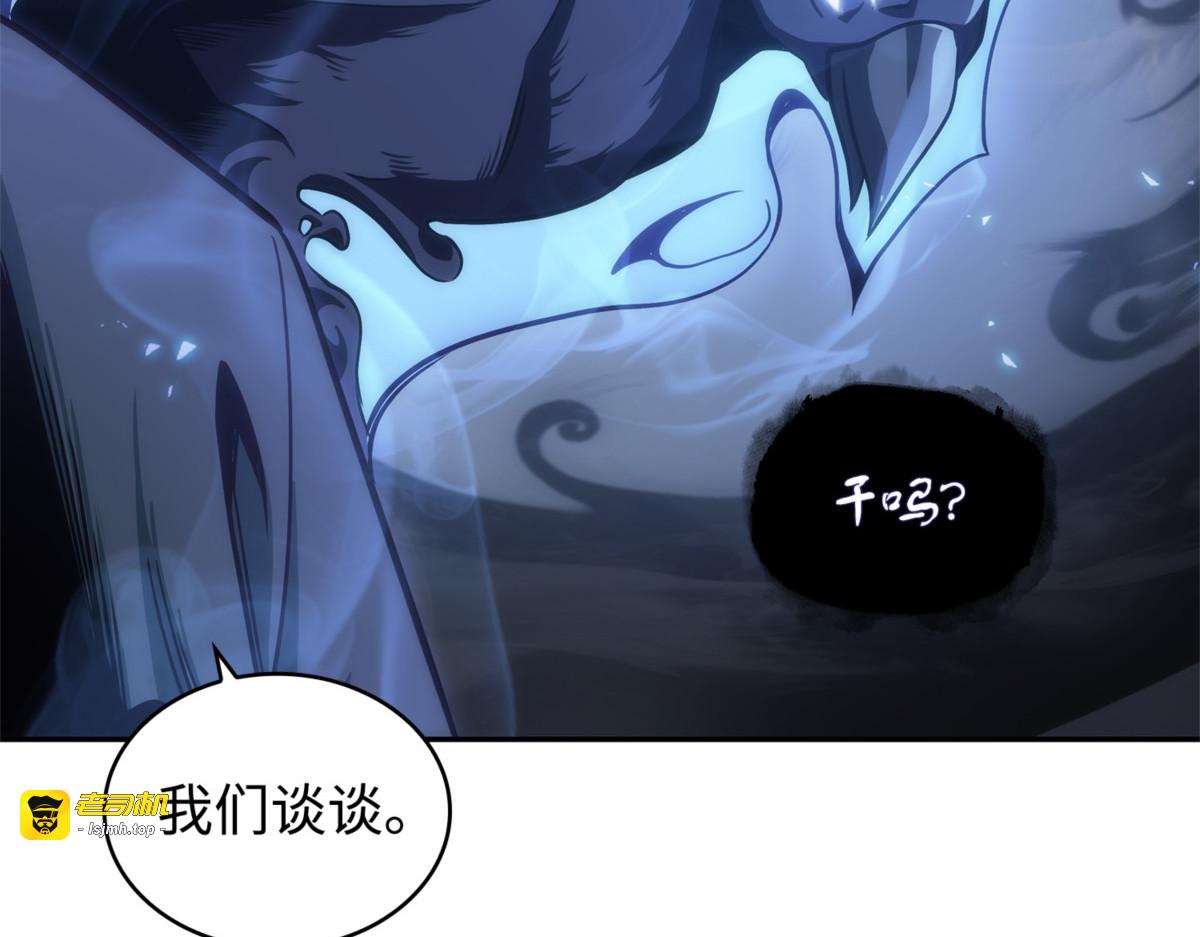 欺诈高手 第 145 页