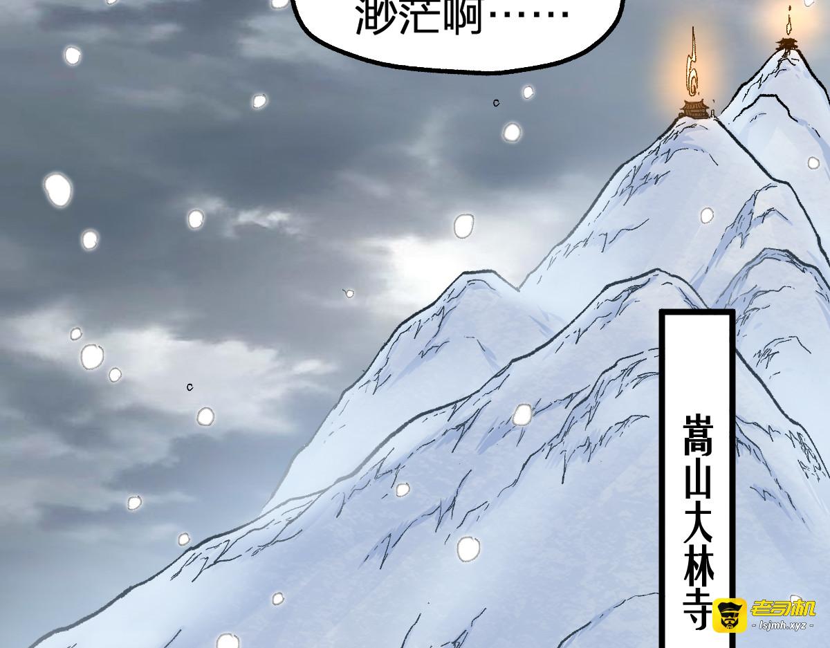 第232话 巨变的世界！ 第 43 页