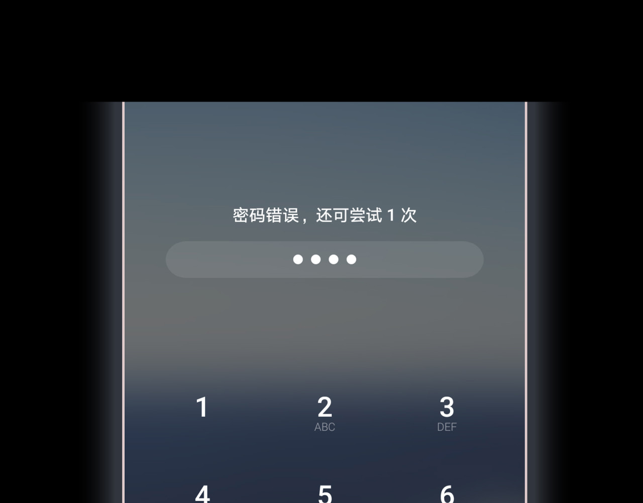 第16话 胆小鬼 第 12 页