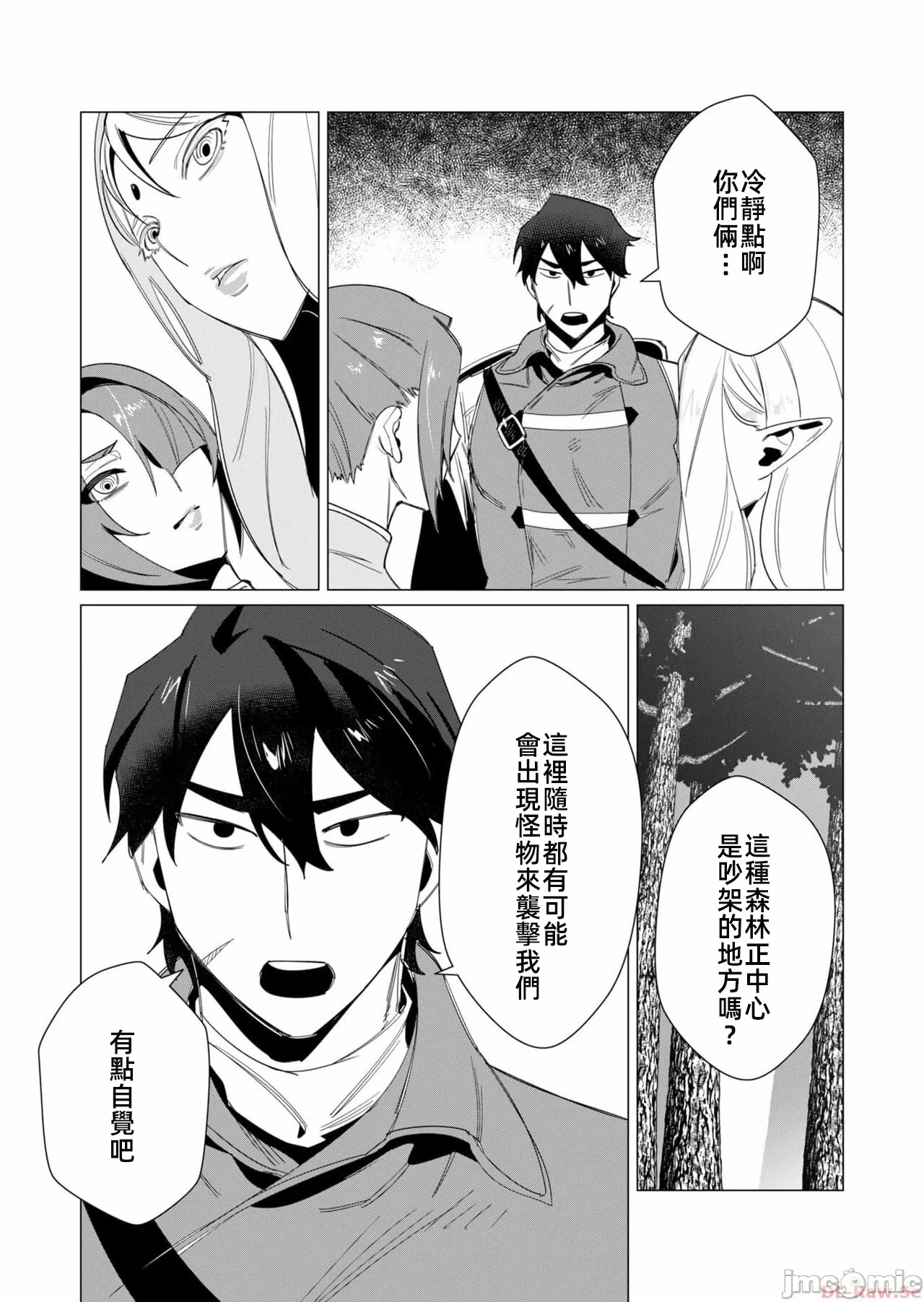 第15话 第 12 页