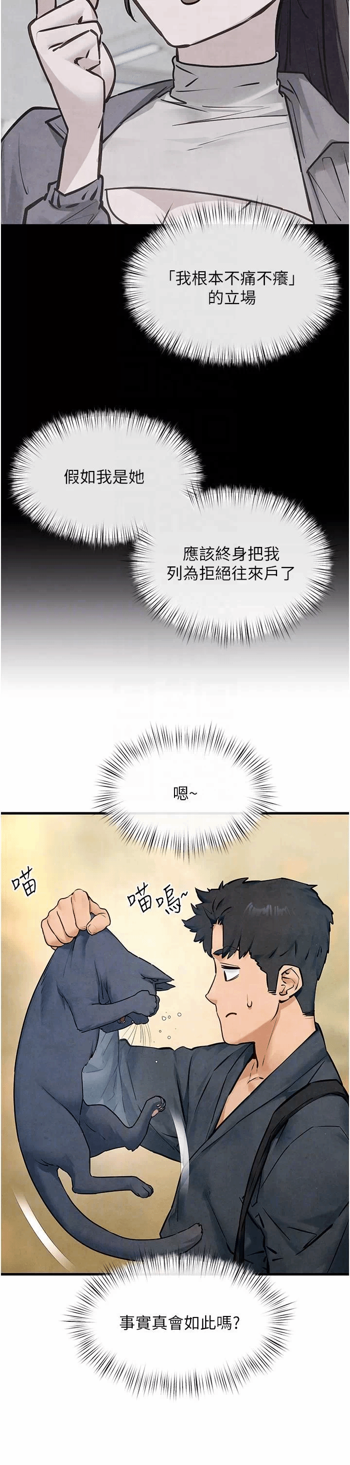 第52话 第 30 页