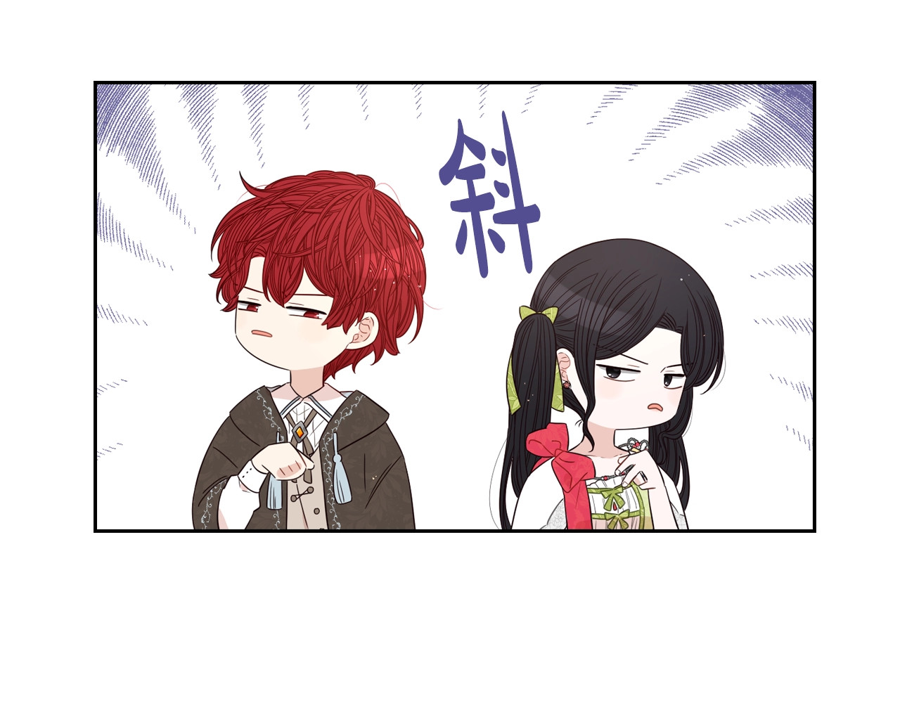 第45话 好小子，逮到你了！ 第 12 页