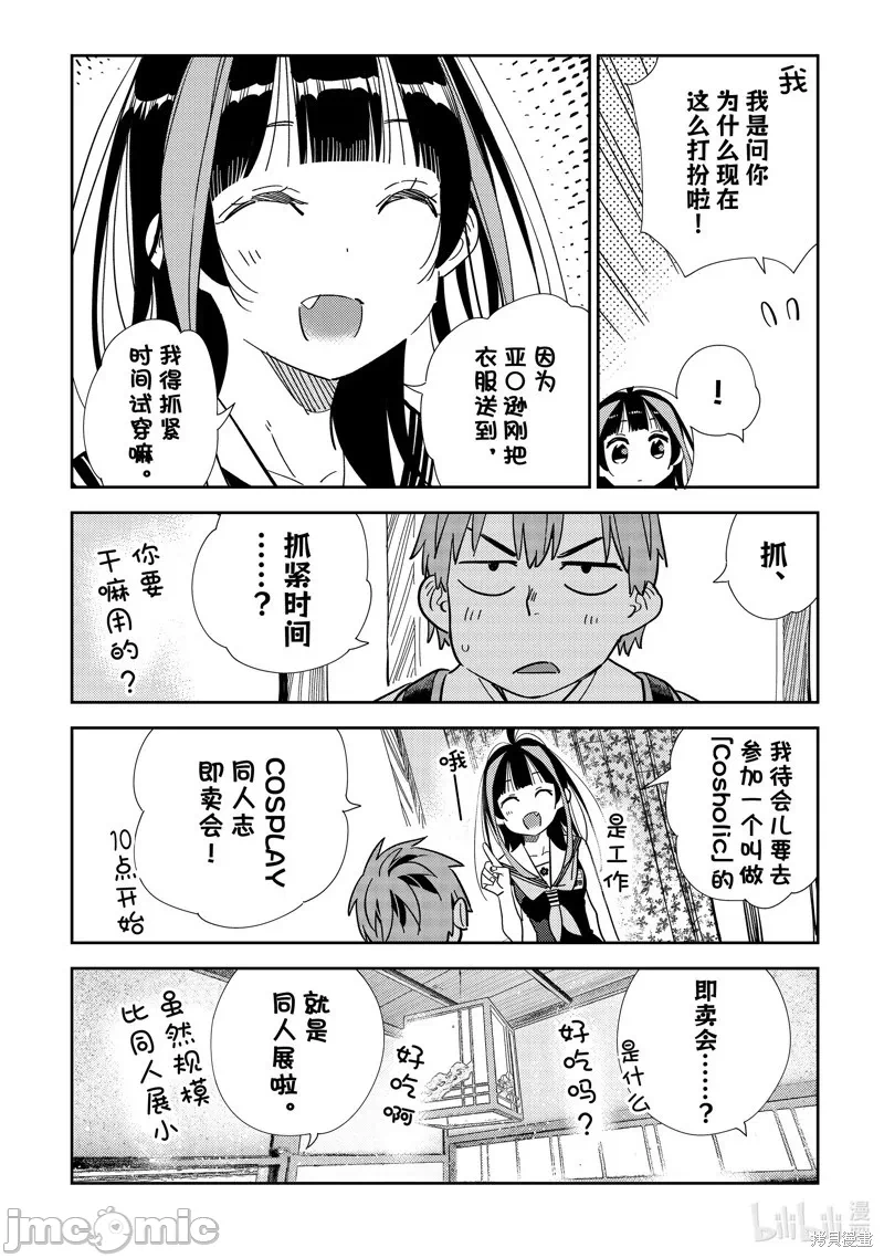 第103话 第 12 页